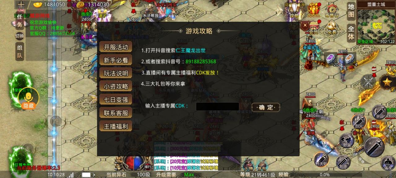 【仁王魔龙出世】起步攻略简单版,☞遇见主播遇见幸运。