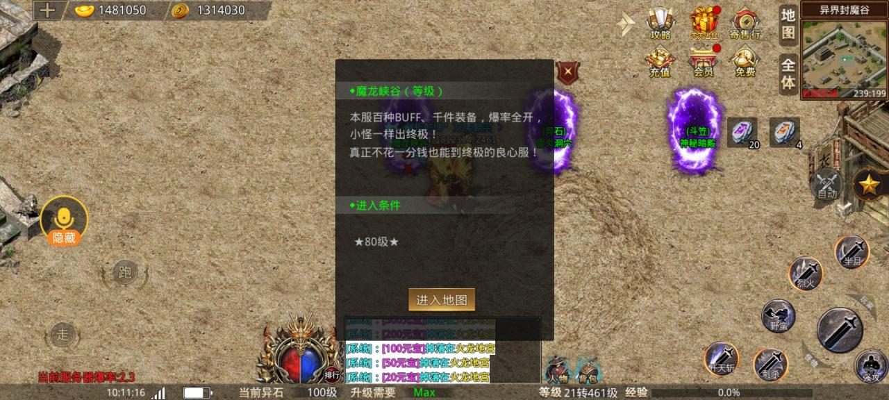 【仁王魔龙出世】起步攻略简单版,☞遇见主播遇见幸运。