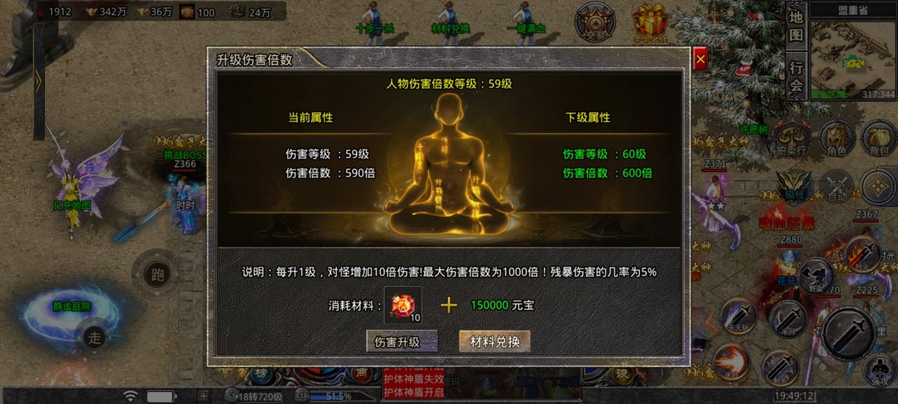 神月传奇满冰冻