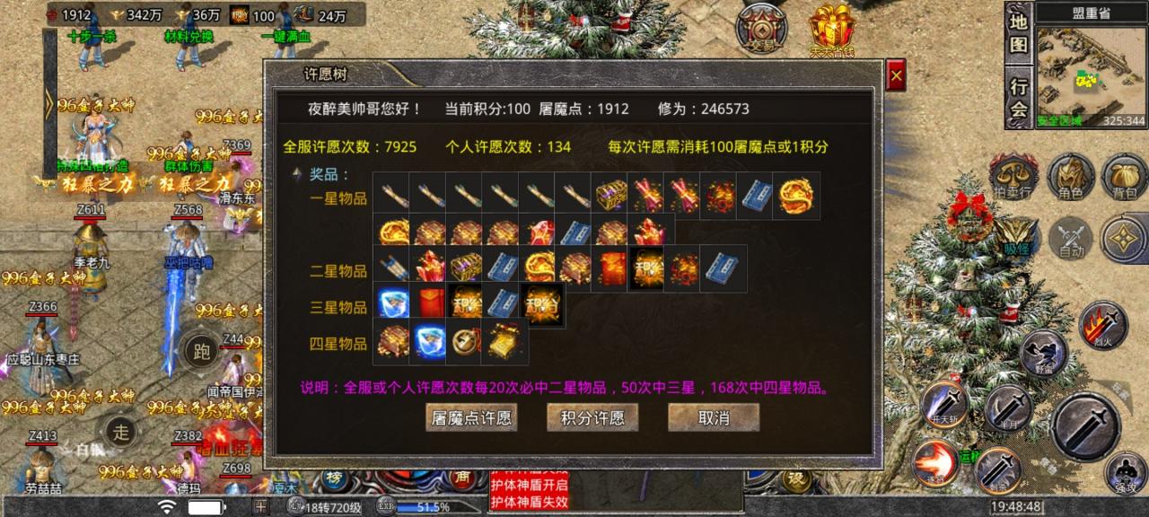 神月传奇满冰冻