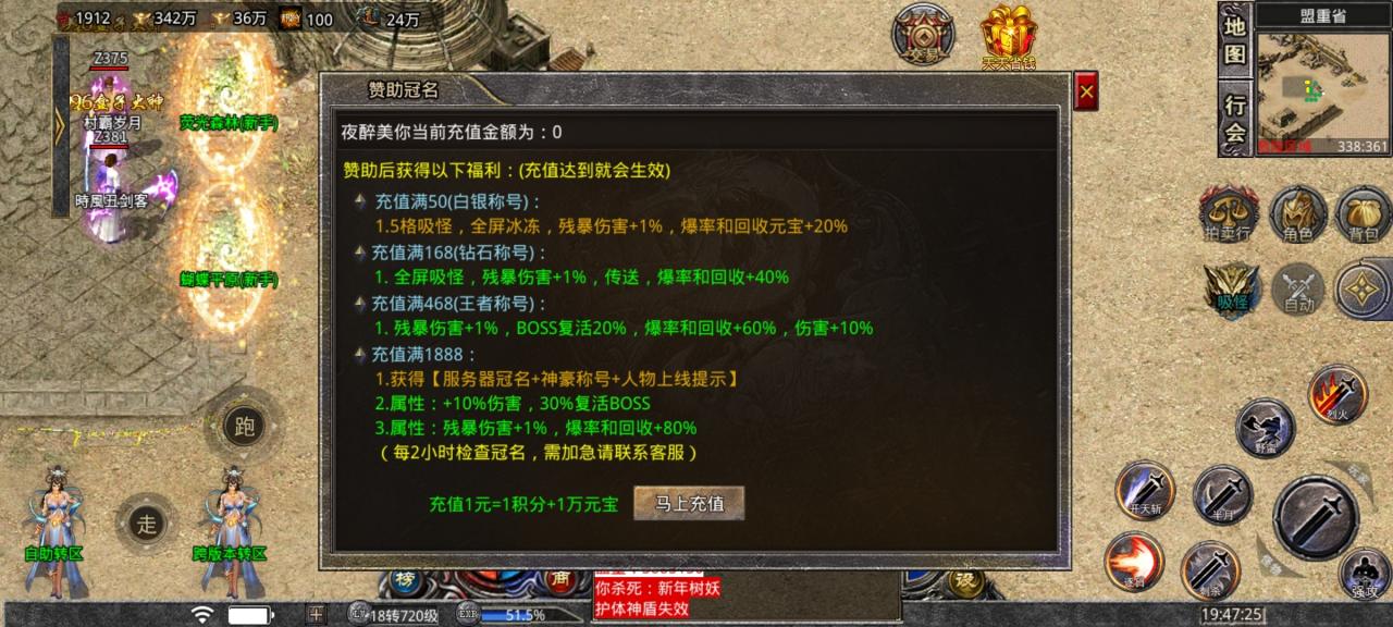 神月传奇满冰冻