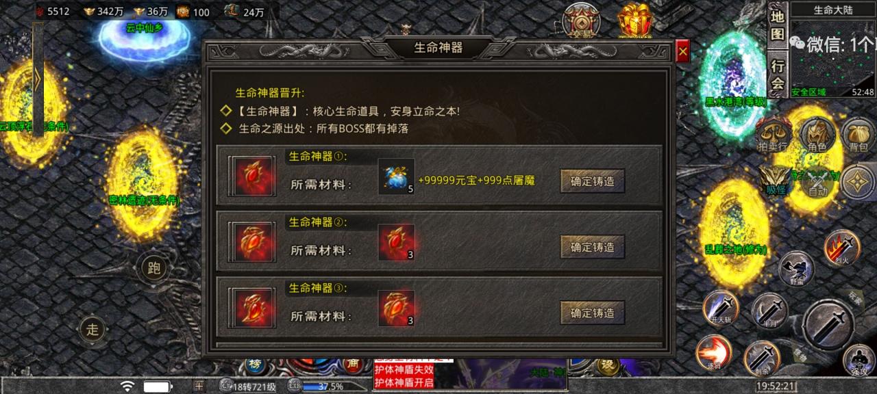 神月传奇满冰冻