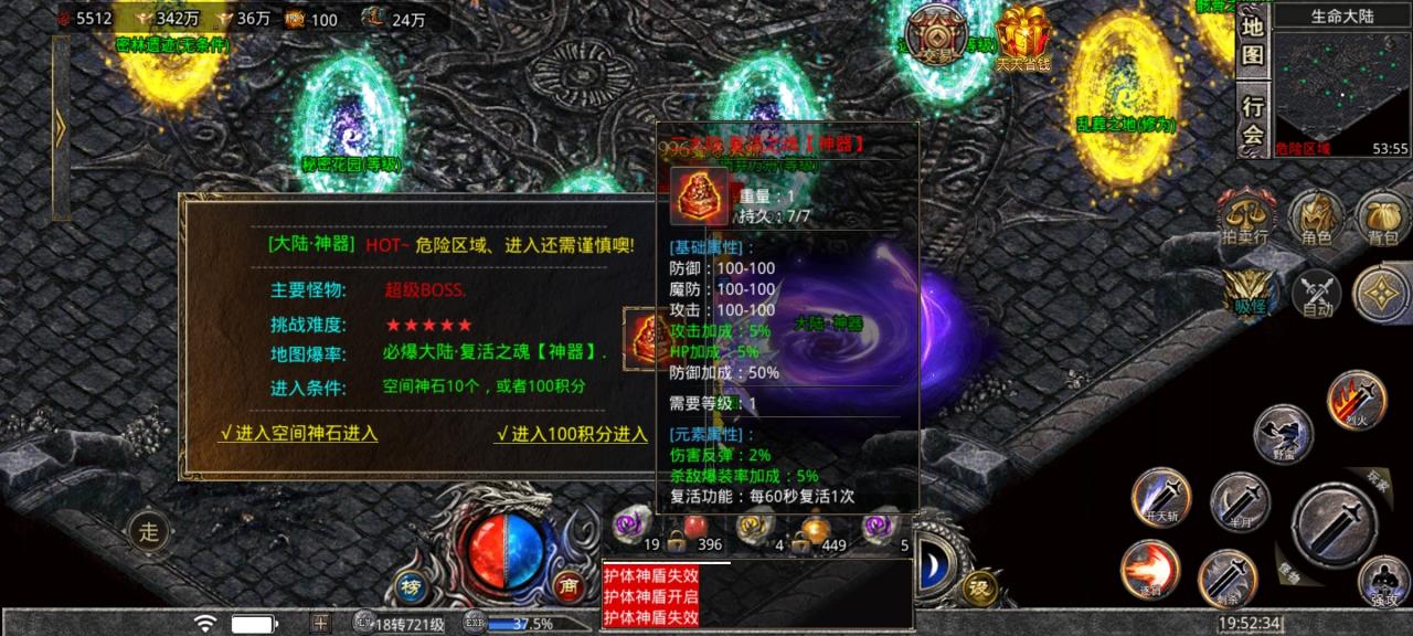 神月传奇满冰冻
