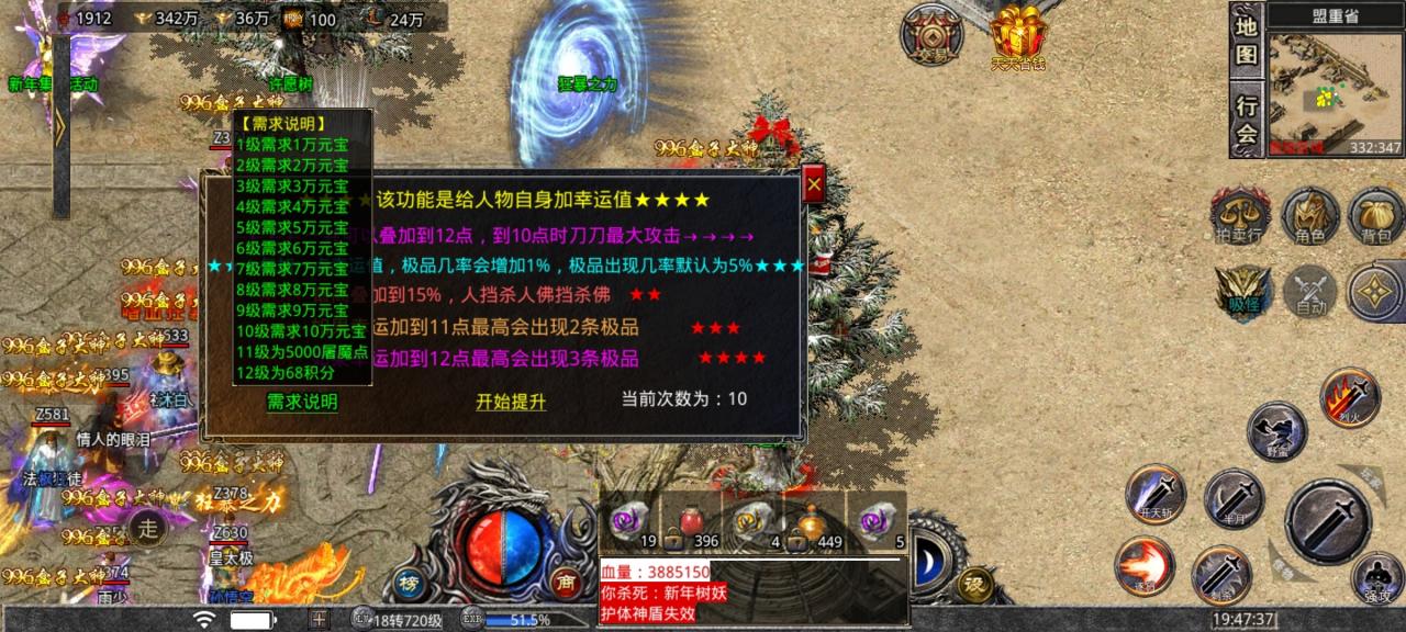 神月传奇满冰冻