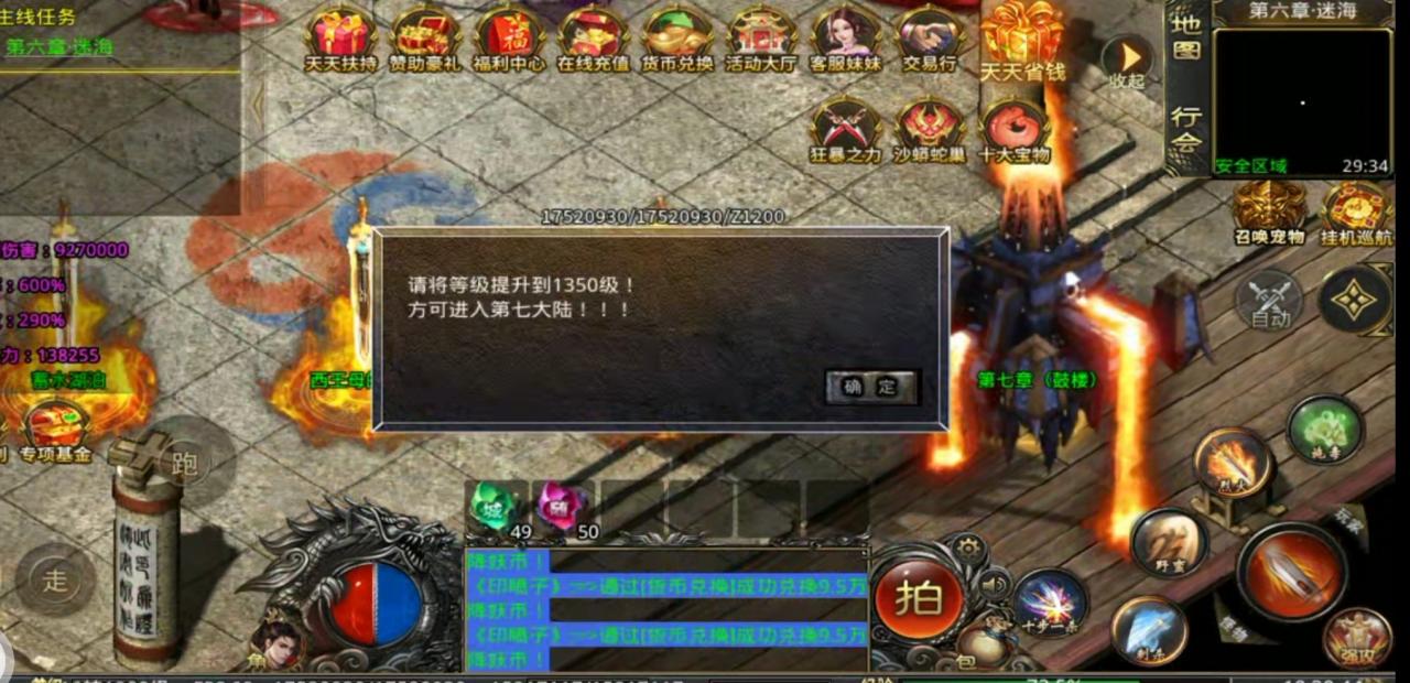 【五月新游】火火之盗墓无限刀测试