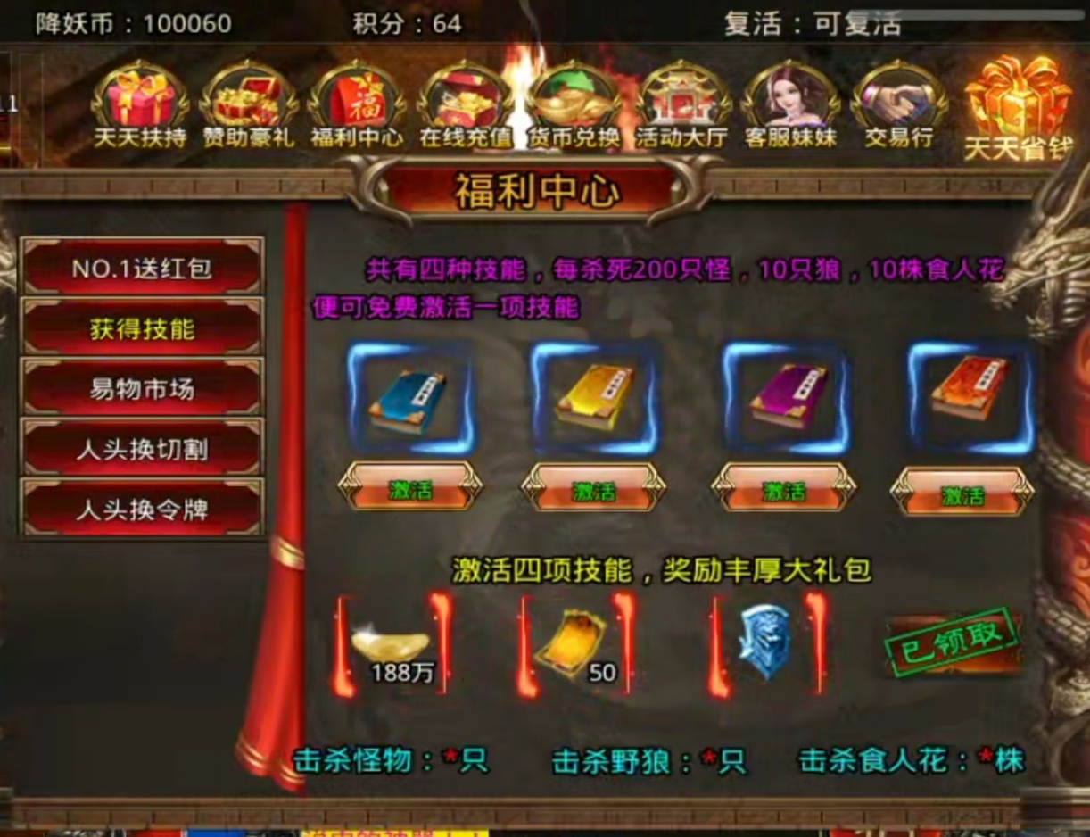 【五月新游】火火之盗墓无限刀测试