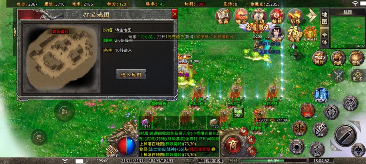 云海微变三职业,轻松获取5000积分攻略