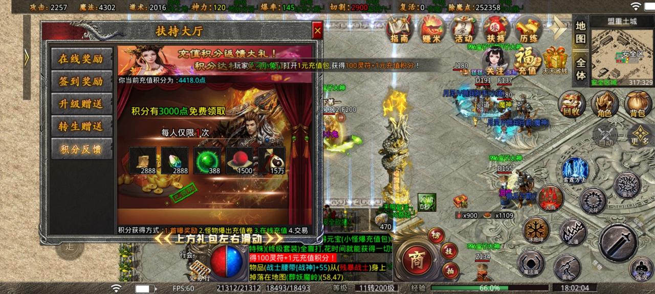 云海微变三职业,轻松获取5000积分攻略