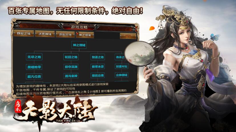 乌木天影大陆