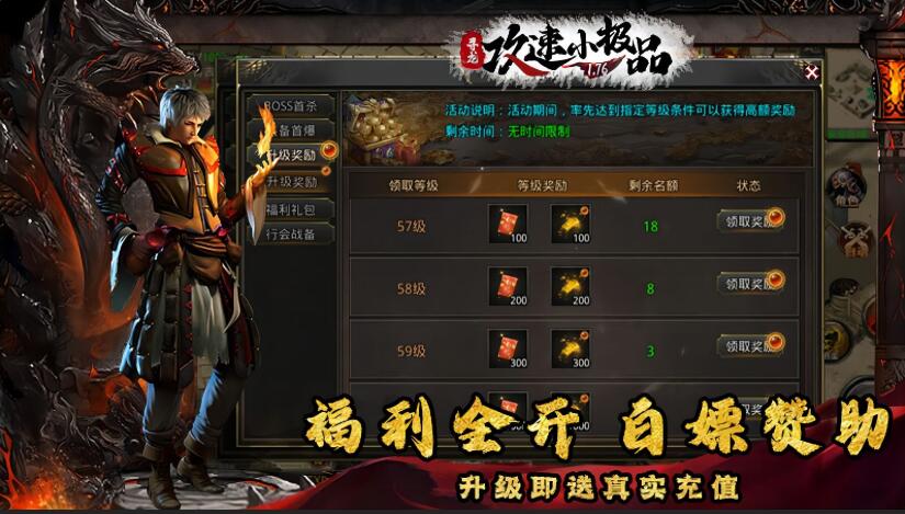 寻龙攻速小极品