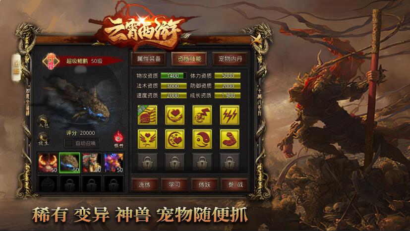 云霄西游