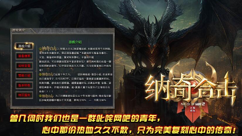 纳奇合击