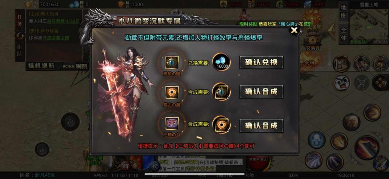 小八微变沉默专属