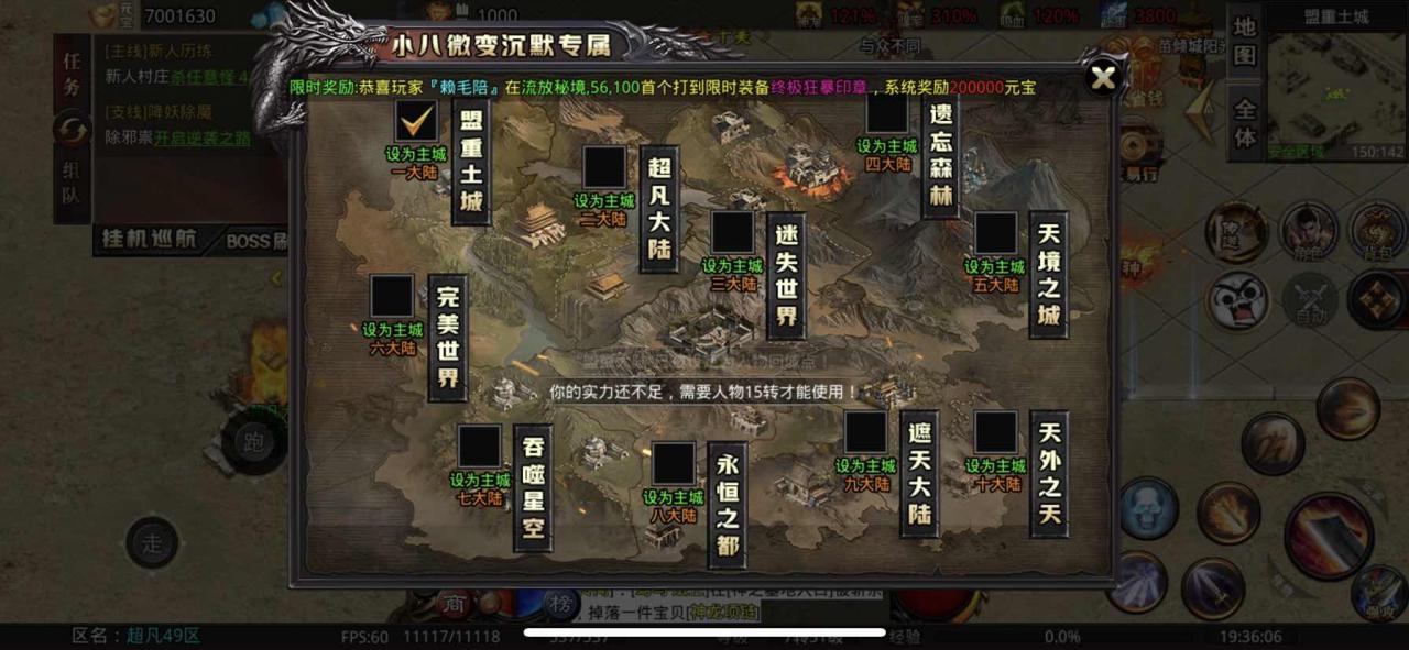 小八微变沉默专属