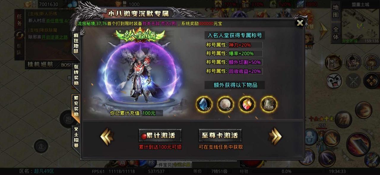 小八微变沉默专属
