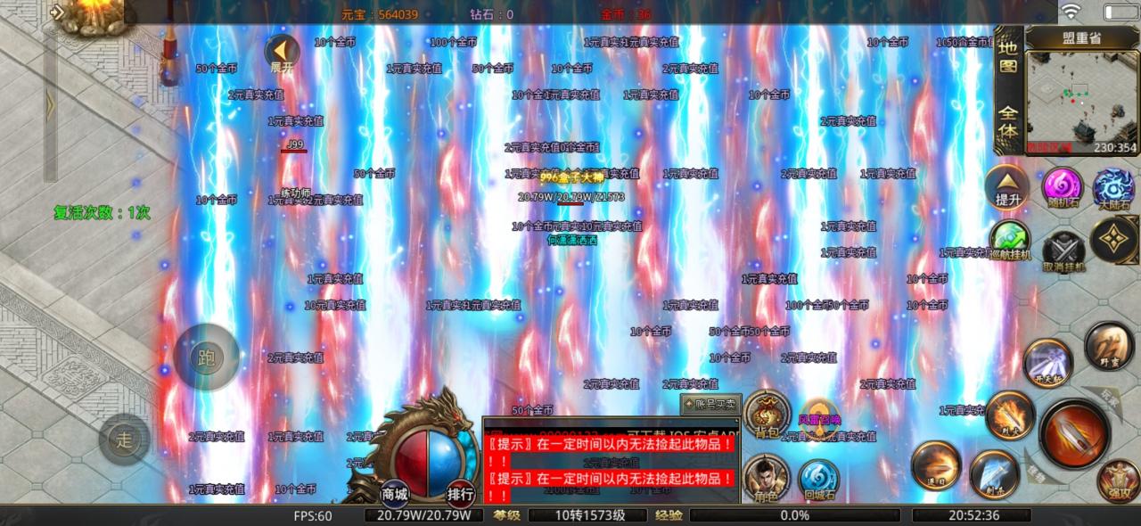 【鬼服探险】大四喜武侠无限刀