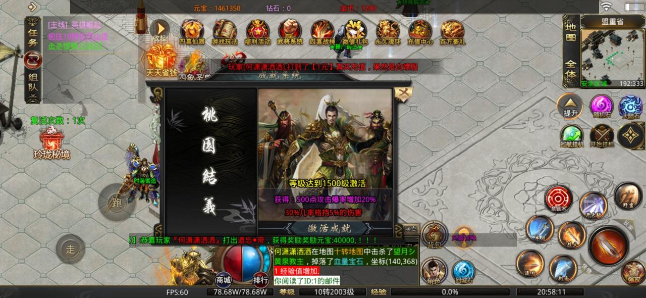 【鬼服探险】大四喜武侠无限刀