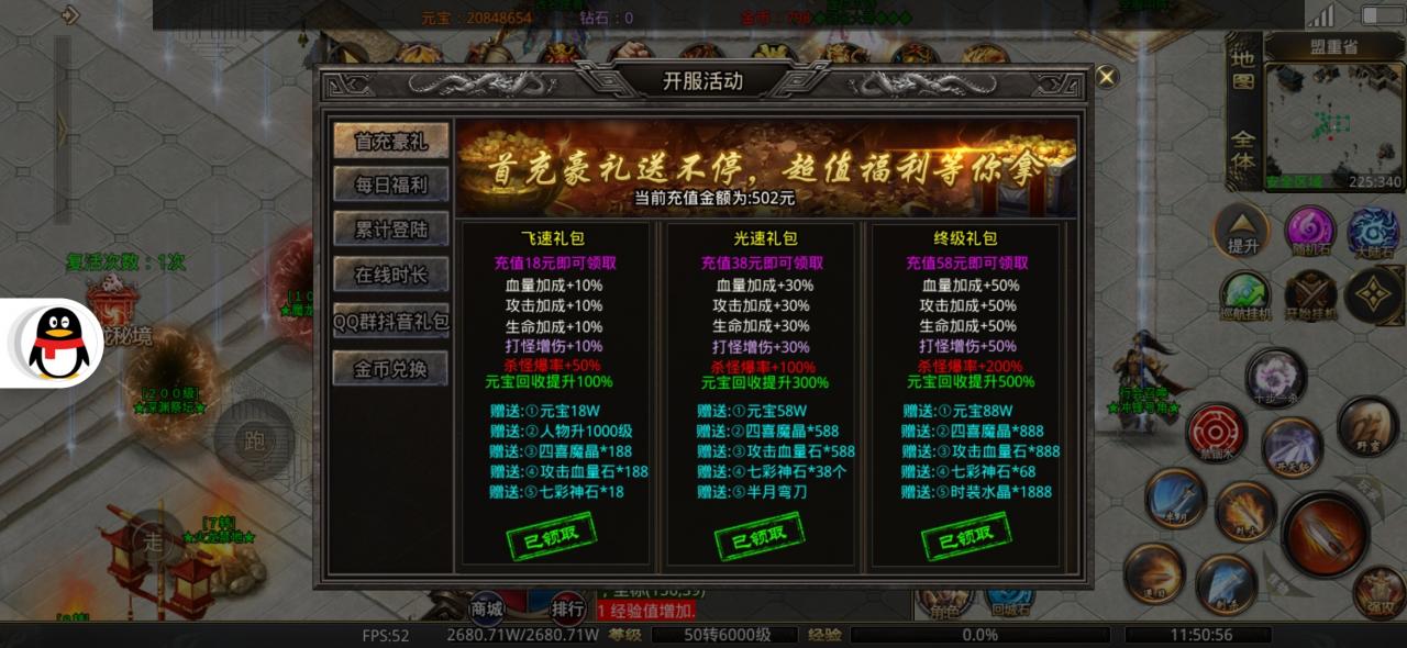 【鬼服探险】大四喜武侠无限刀