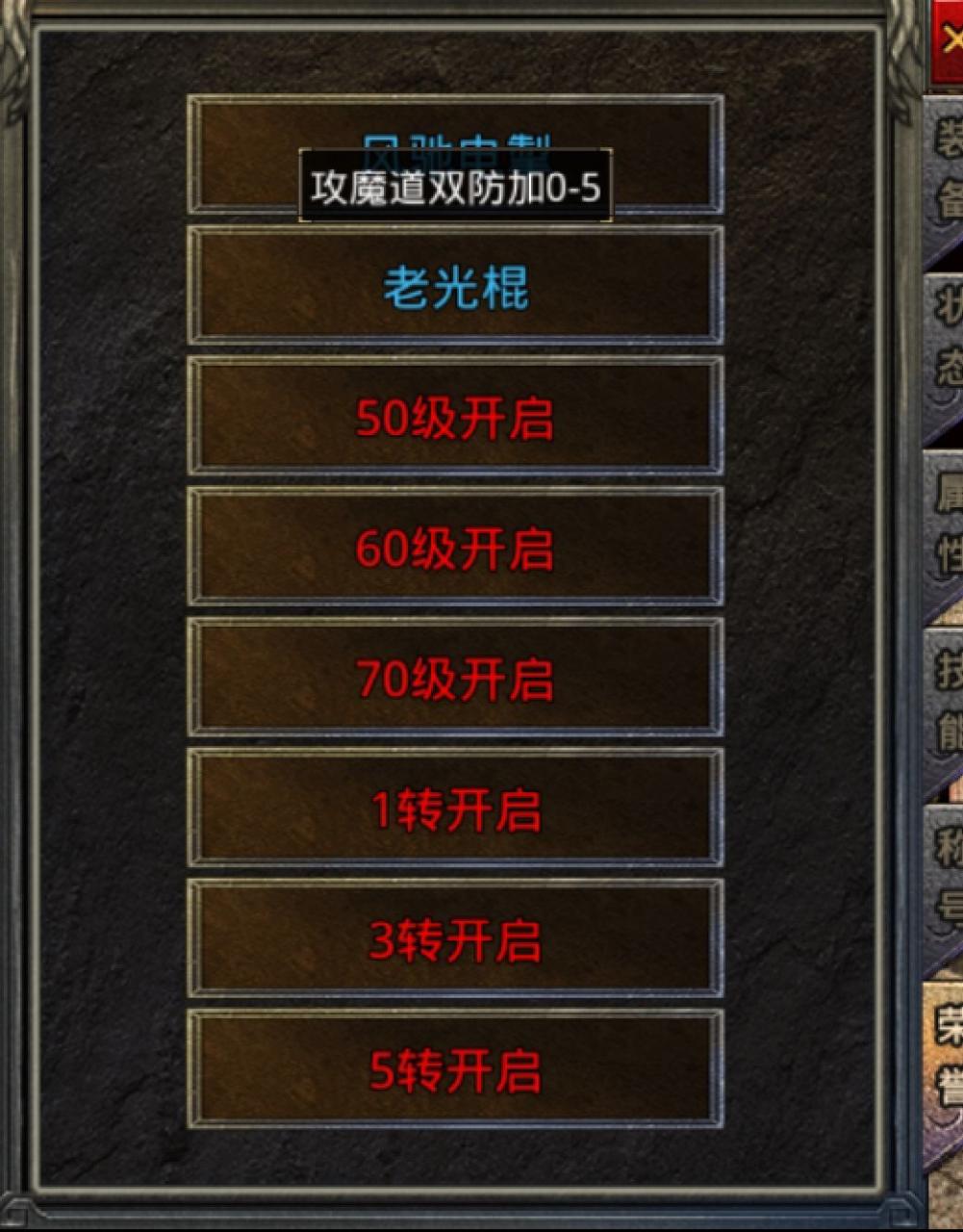 玩趣逐鹿新传攻略