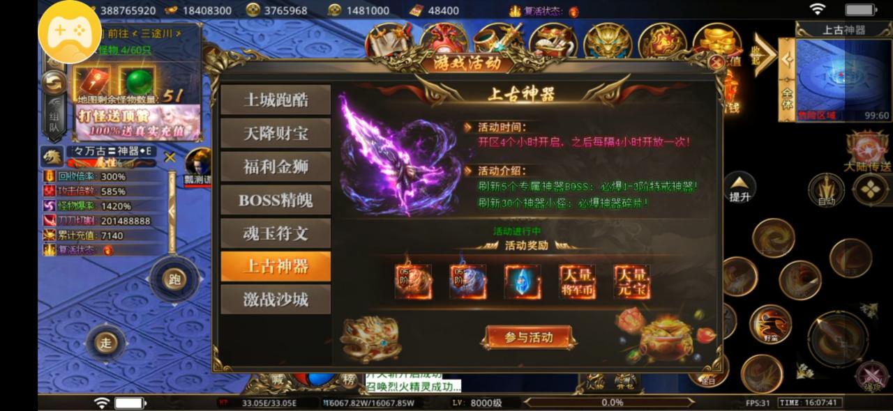 六亿狂暴无限刀,35小时鬼服百元极限操作