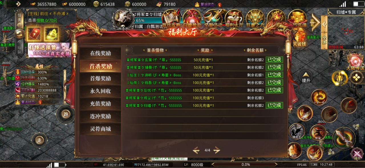 六亿狂暴无限刀,35小时鬼服百元极限操作