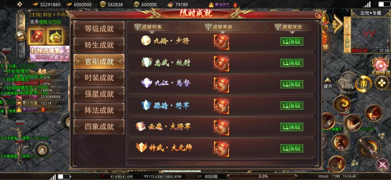 六亿狂暴无限刀,35小时鬼服百元极限操作