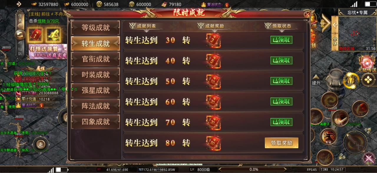 六亿狂暴无限刀,35小时鬼服百元极限操作