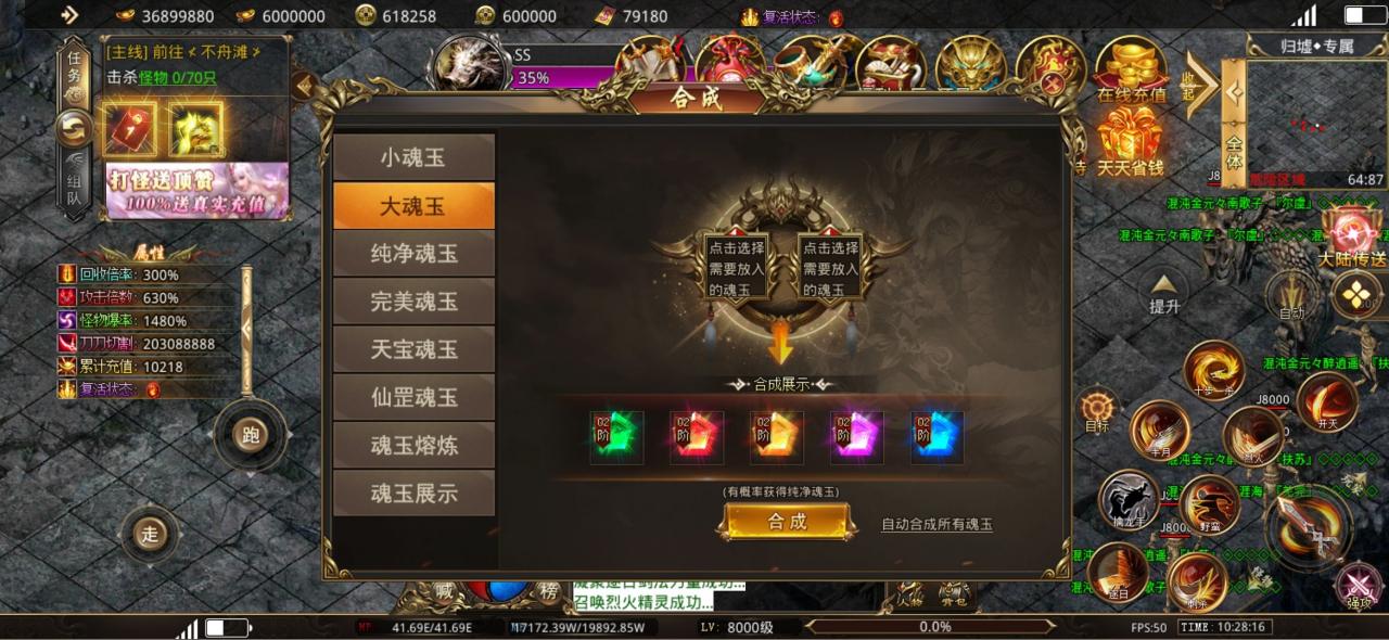 六亿狂暴无限刀,35小时鬼服百元极限操作