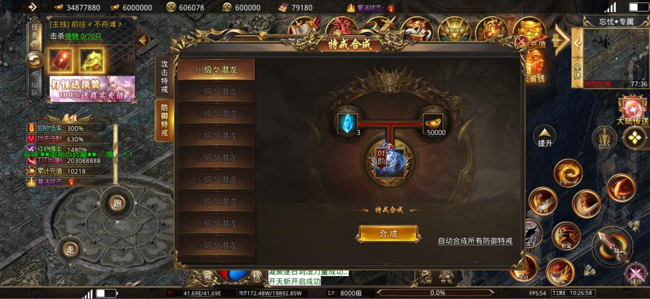 六亿狂暴无限刀,35小时鬼服百元极限操作