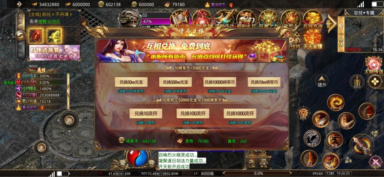 六亿狂暴无限刀,35小时鬼服百元极限操作