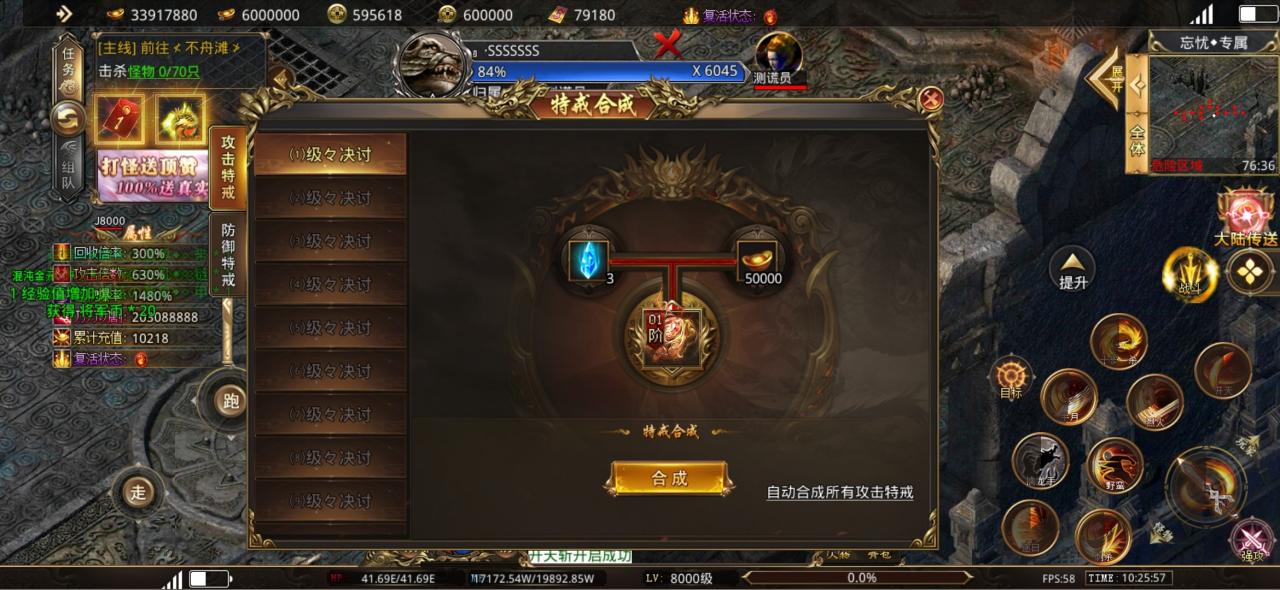 六亿狂暴无限刀,35小时鬼服百元极限操作