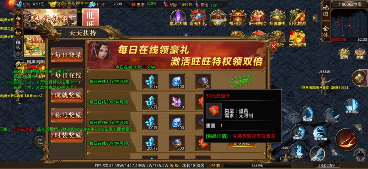 【传奇日记】旺旺有什么魔力能让我们趋之若鹜
