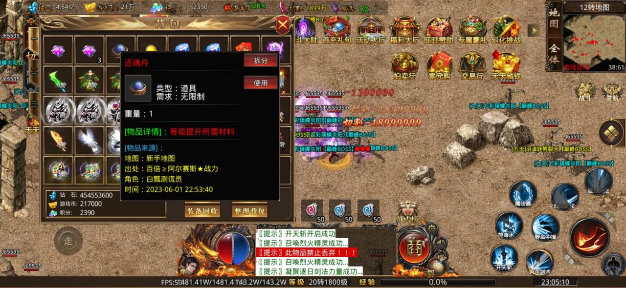 【传奇日记】旺旺有什么魔力能让我们趋之若鹜