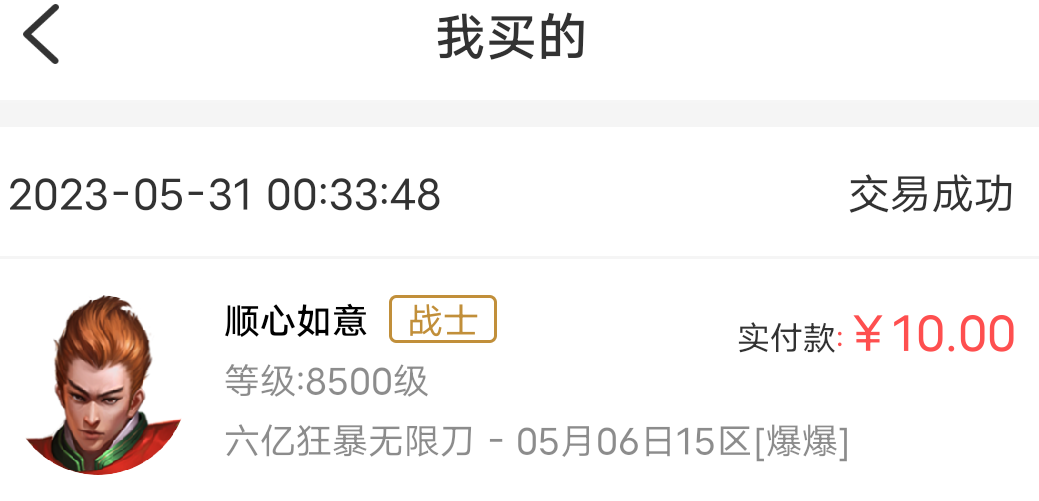六亿狂暴无限刀,35小时鬼服百元极限操作