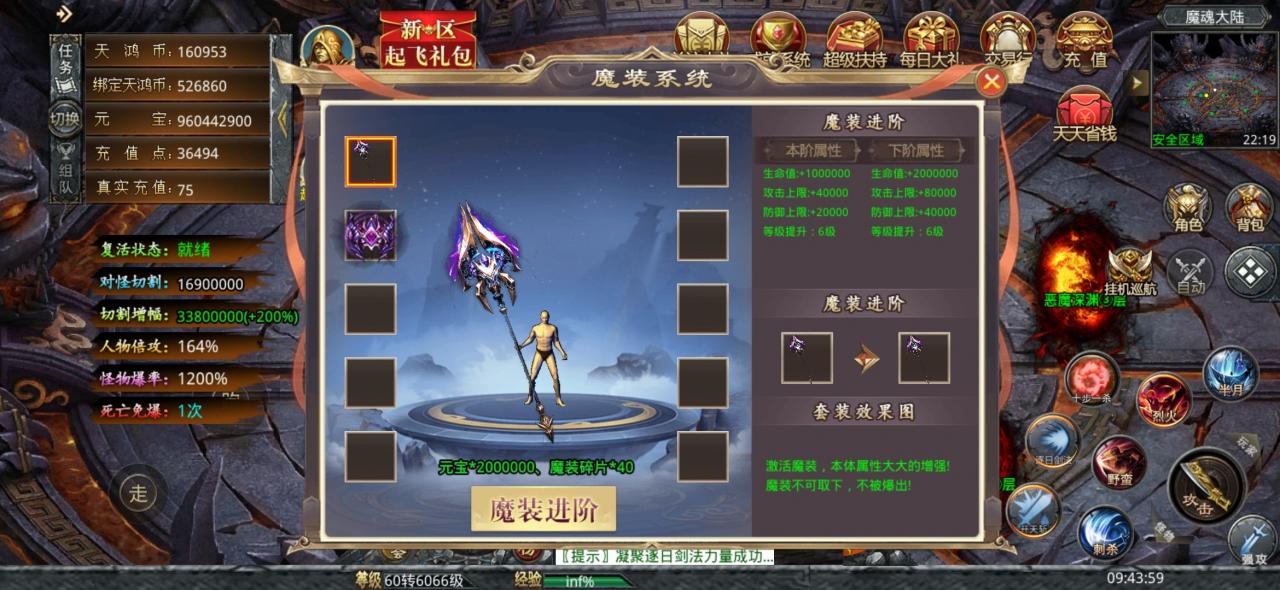 天鸿三毛神器,正式区68元冠名深度剖析