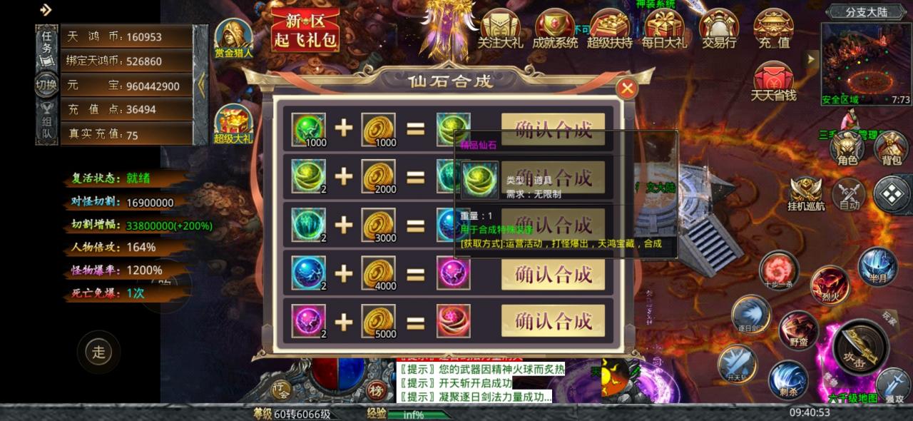 天鸿三毛神器,正式区68元冠名深度剖析