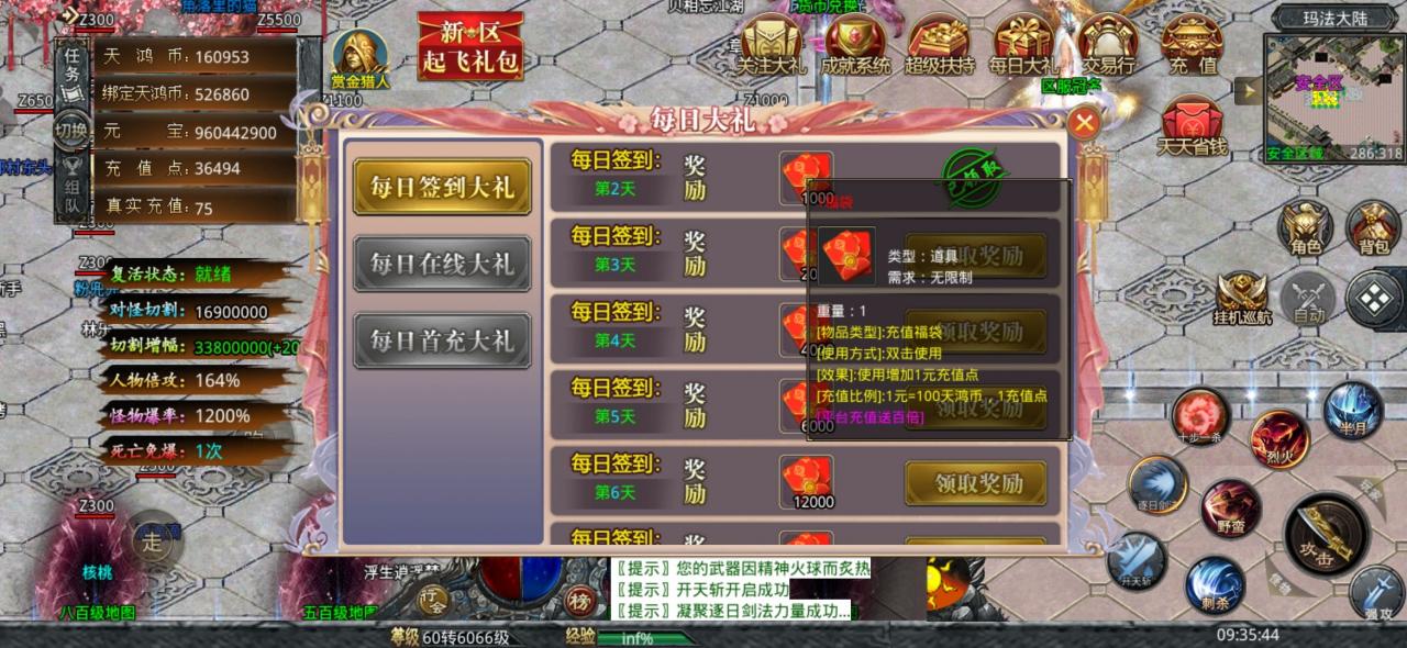 天鸿三毛神器,正式区68元冠名深度剖析