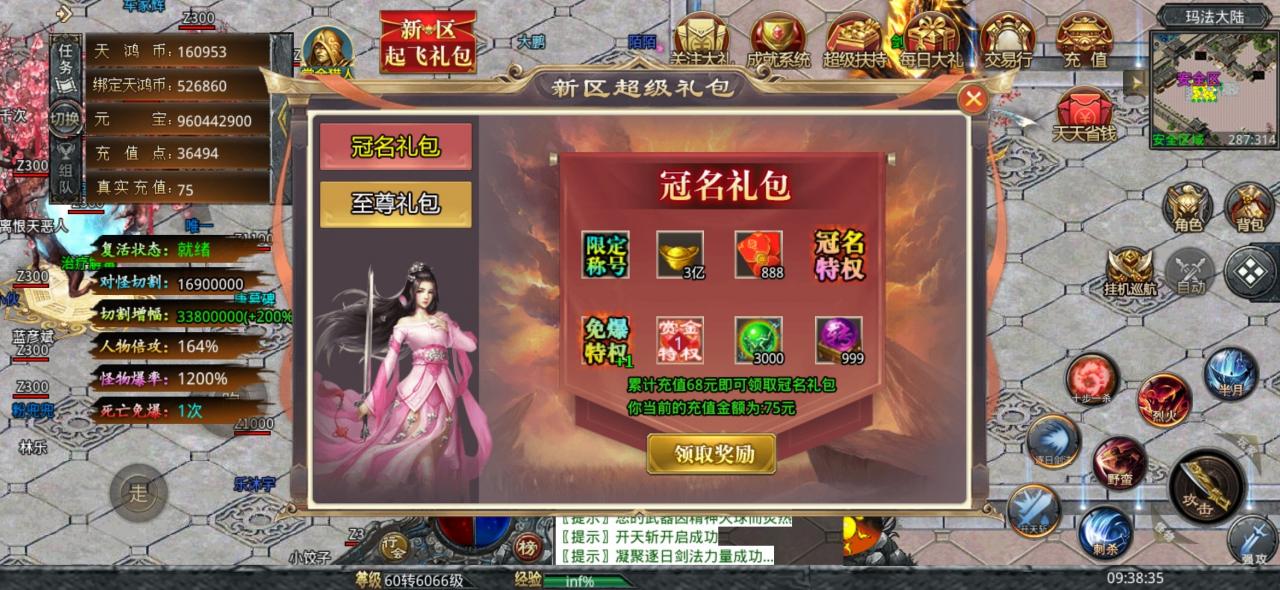 天鸿三毛神器,正式区68元冠名深度剖析