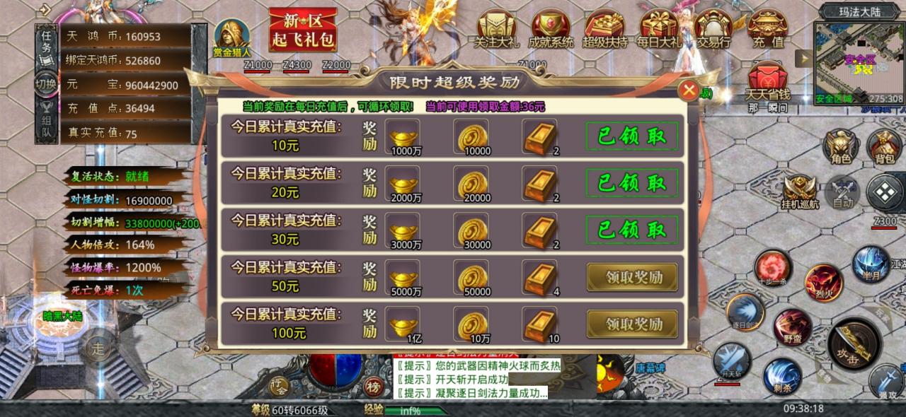 天鸿三毛神器,正式区68元冠名深度剖析