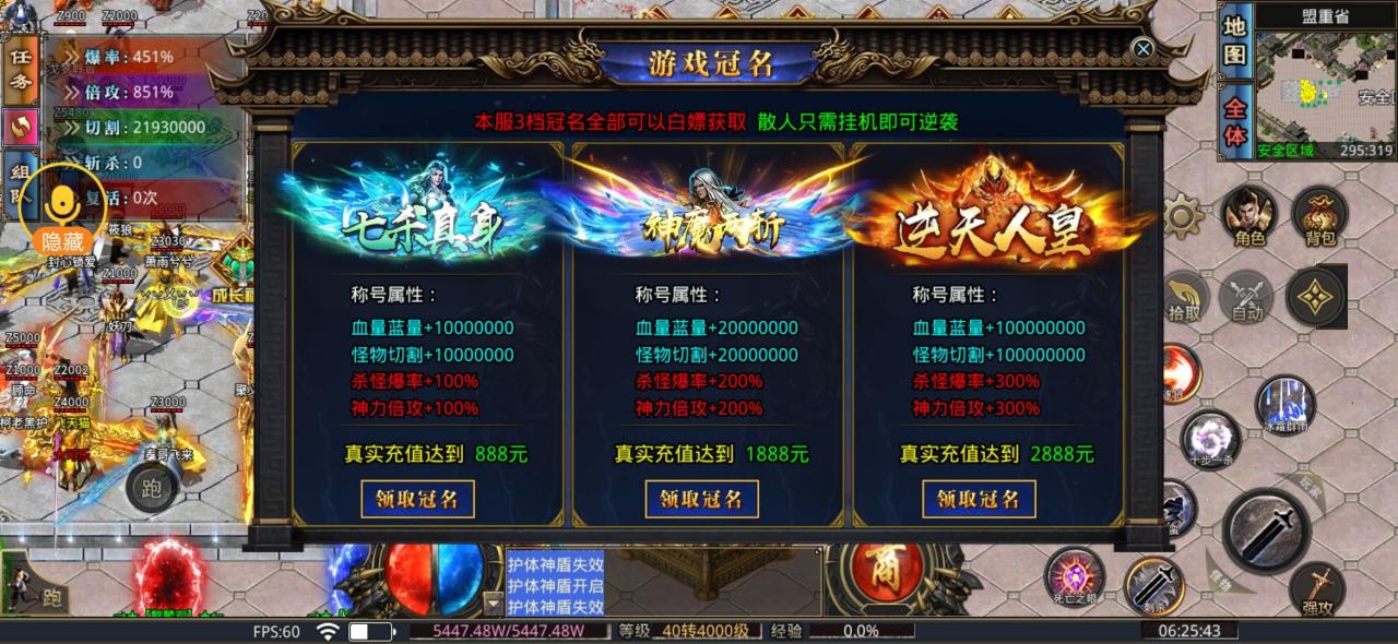 【传奇日记】直购,累计,真实,单笔,别在傻傻分不清楚