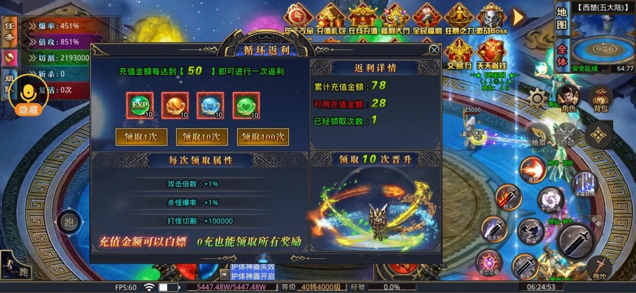 【传奇日记】直购,累计,真实,单笔,别在傻傻分不清楚