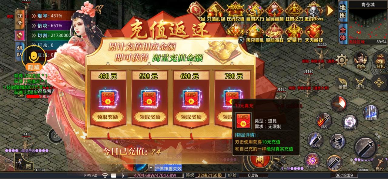 【传奇日记】直购,累计,真实,单笔,别在傻傻分不清楚