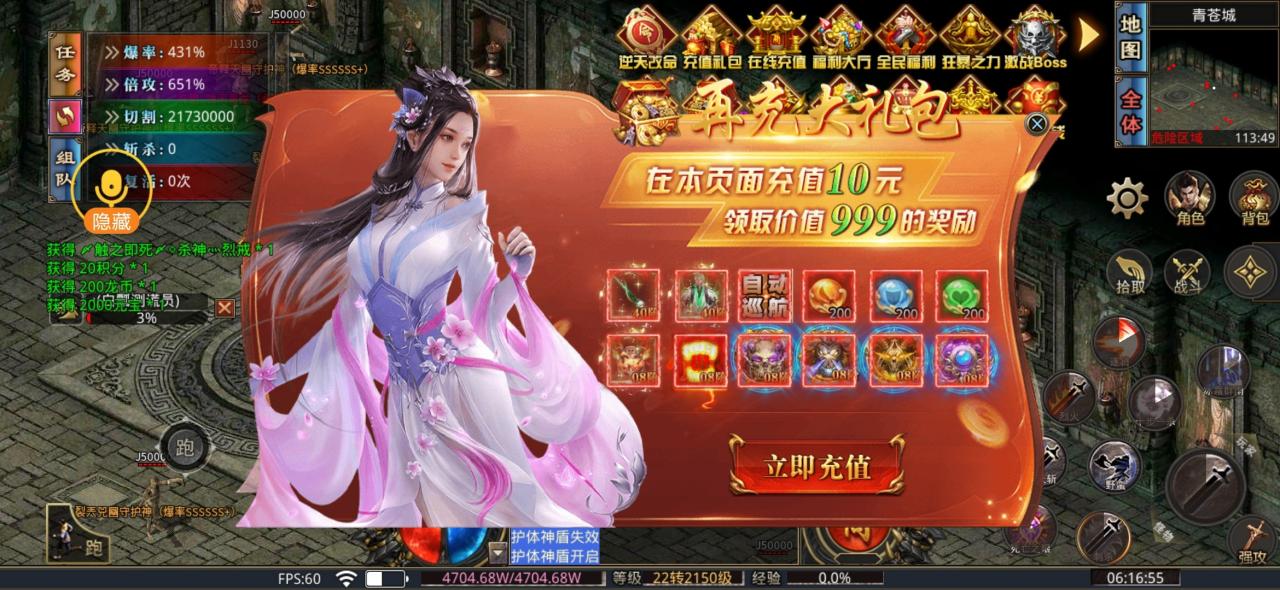 【传奇日记】直购,累计,真实,单笔,别在傻傻分不清楚