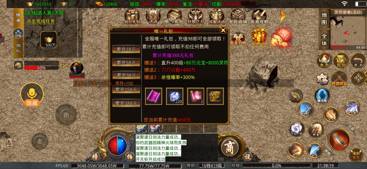 传奇鬼服虽好，就是有点伤肝