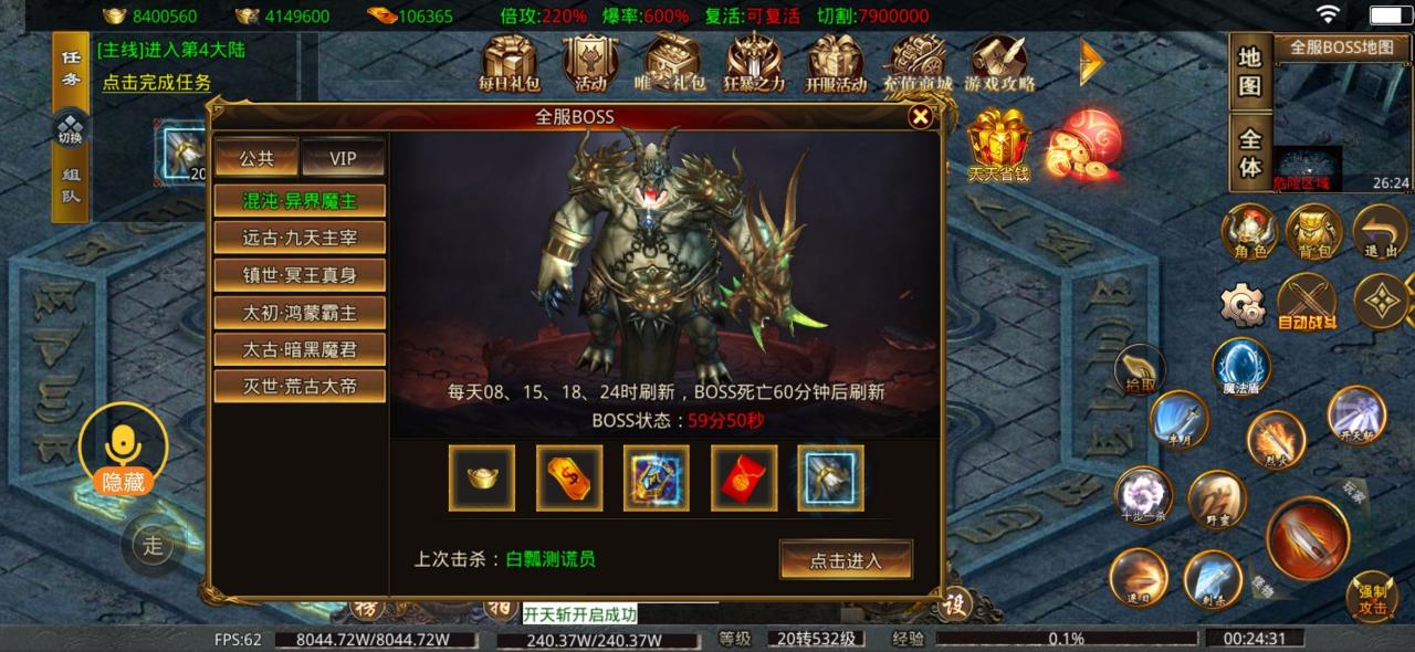 传奇鬼服虽好，就是有点伤肝