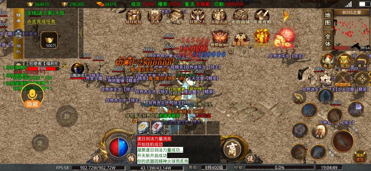 传奇鬼服虽好，就是有点伤肝