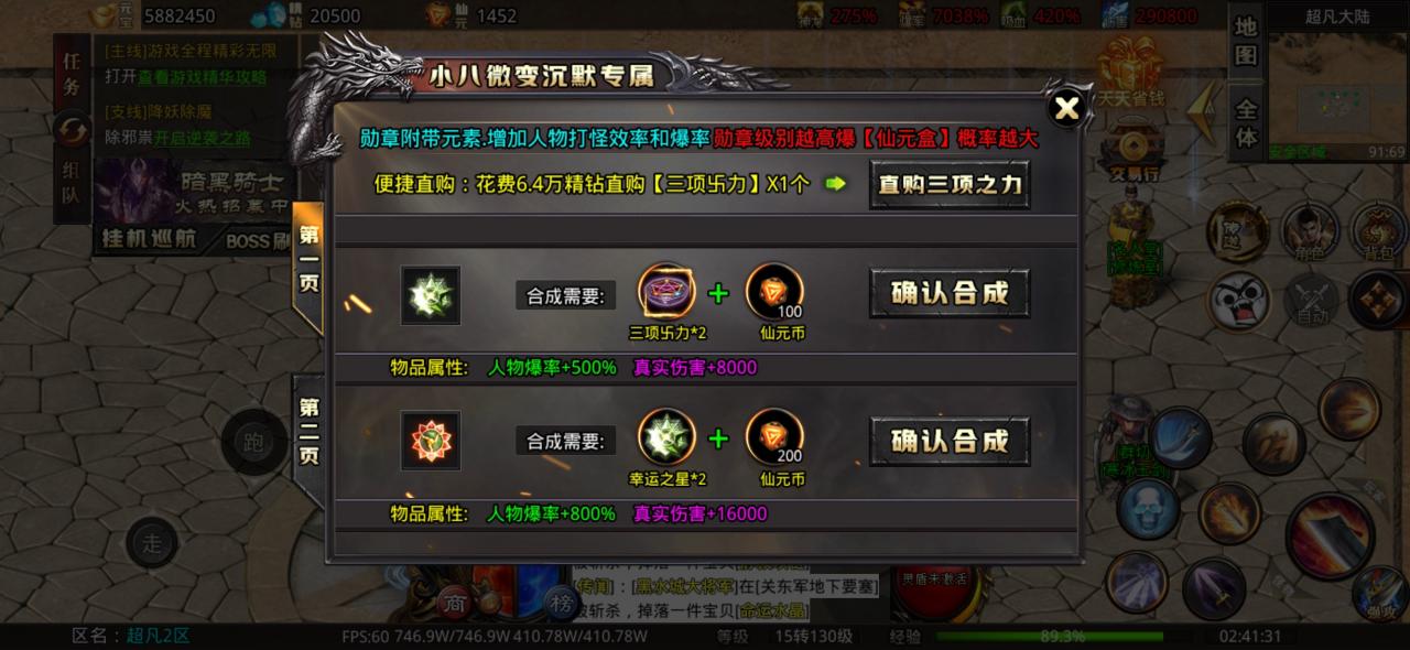 小八沉默专属,一到五大陆详尽攻略