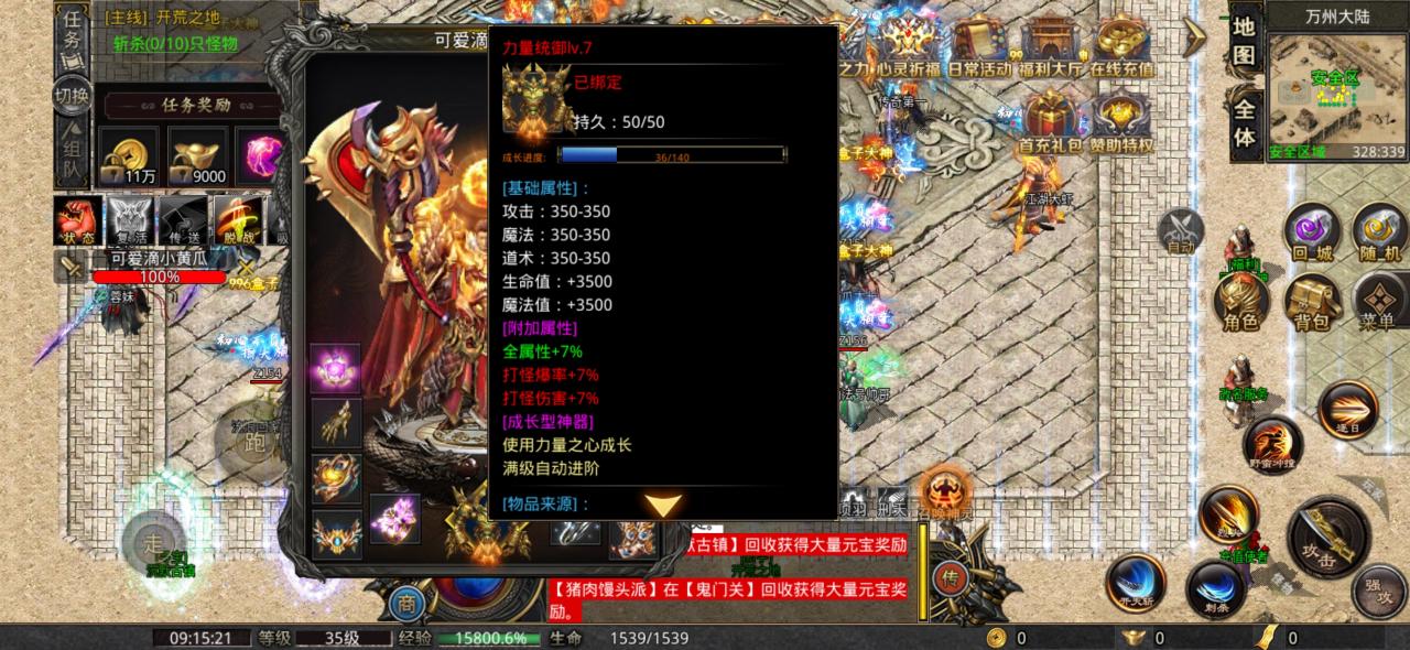 年度大服乌木天影大陆,详细攻略分享