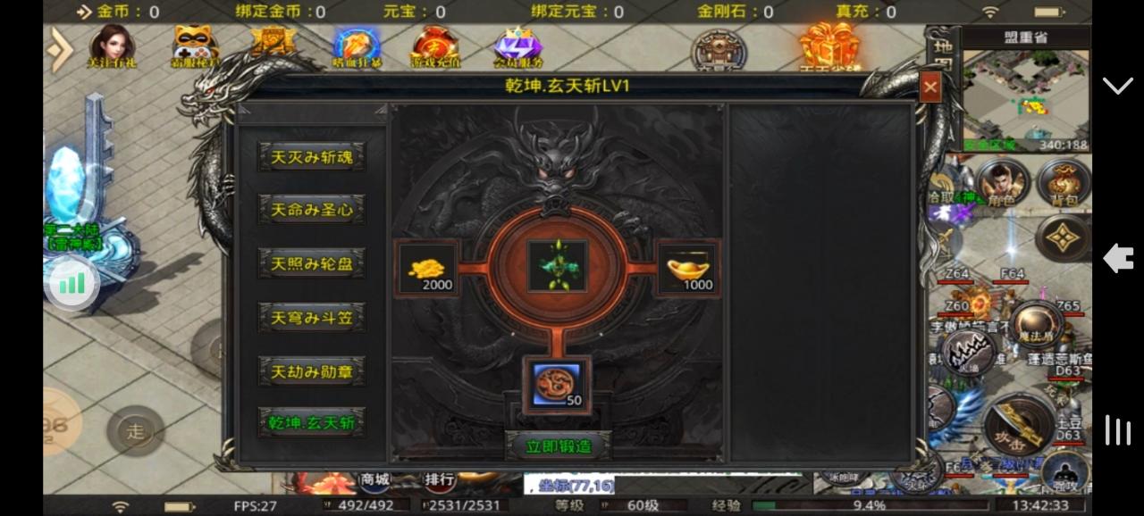 新服(长夜攻速复古)攻略以及评价