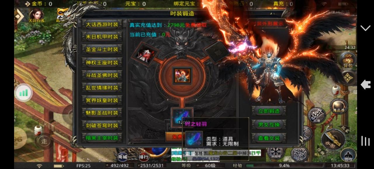 新服(长夜攻速复古)攻略以及评价